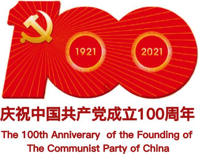 省政协十三届二次会议决议 (2024年1月26日中国人民政治协商会议黑龙江省第十三届委员会第二次会议通过)